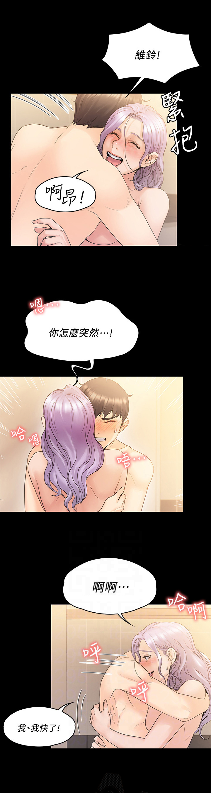 第28章：协助2