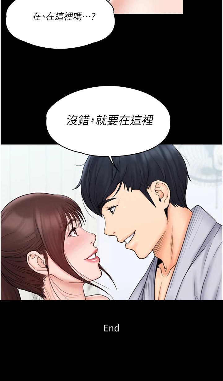 第53章：结婚【大结局】3
