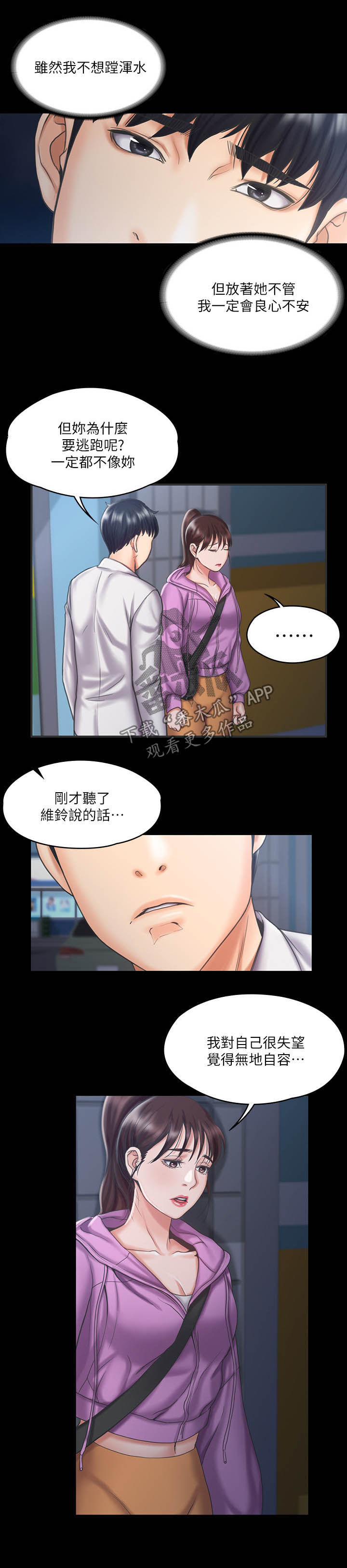 第32章：采取行动4