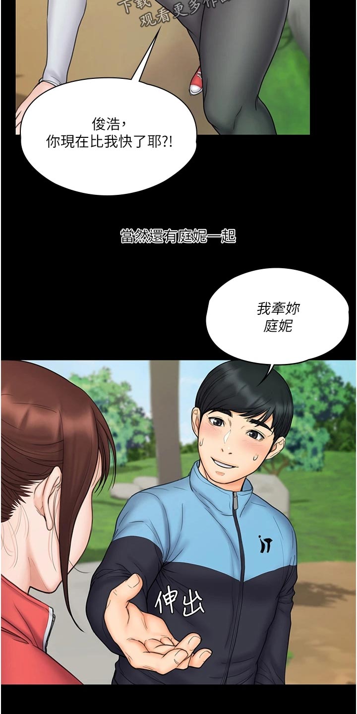 第53章：结婚【大结局】4