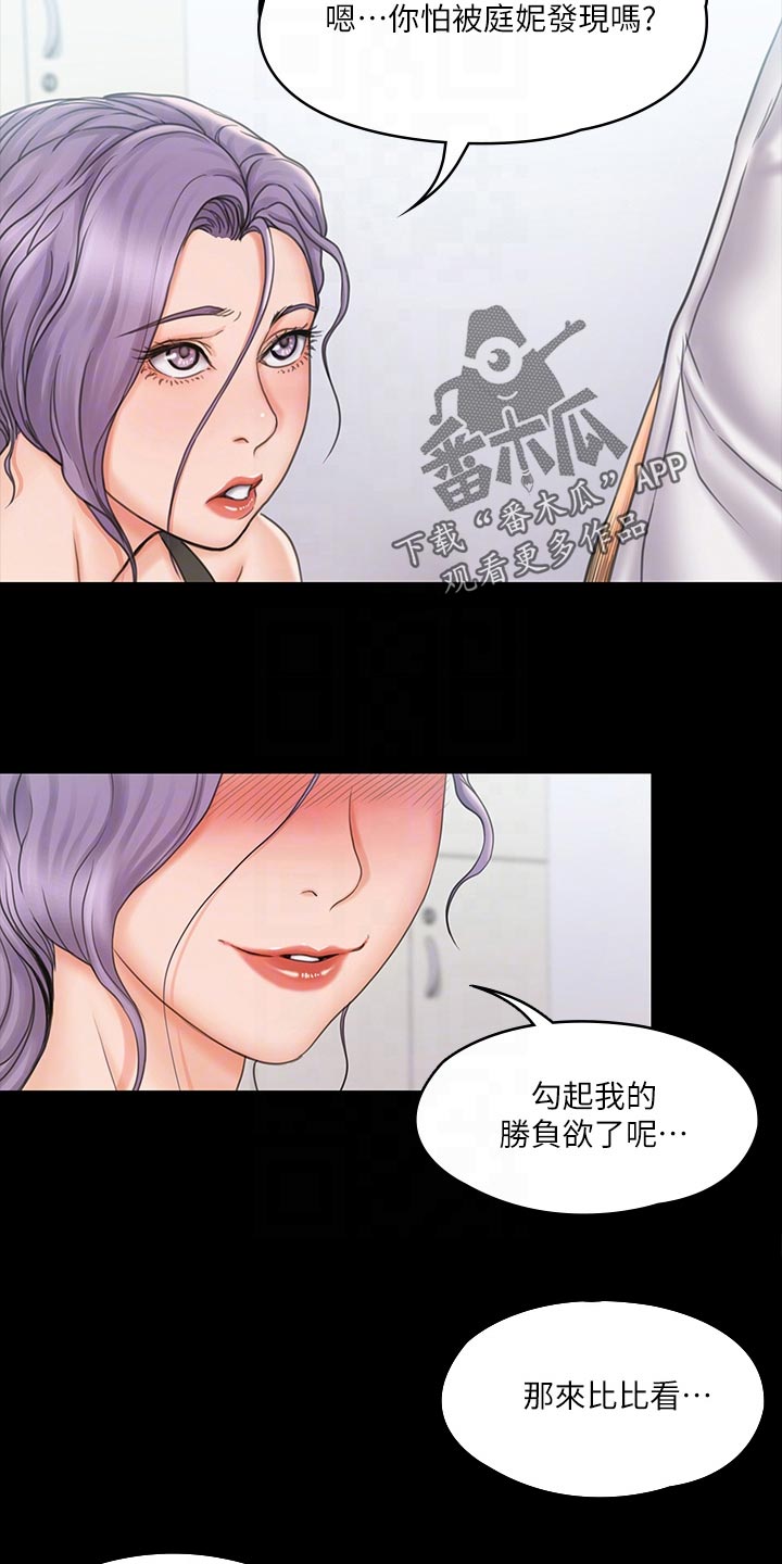 第45章：扫兴3