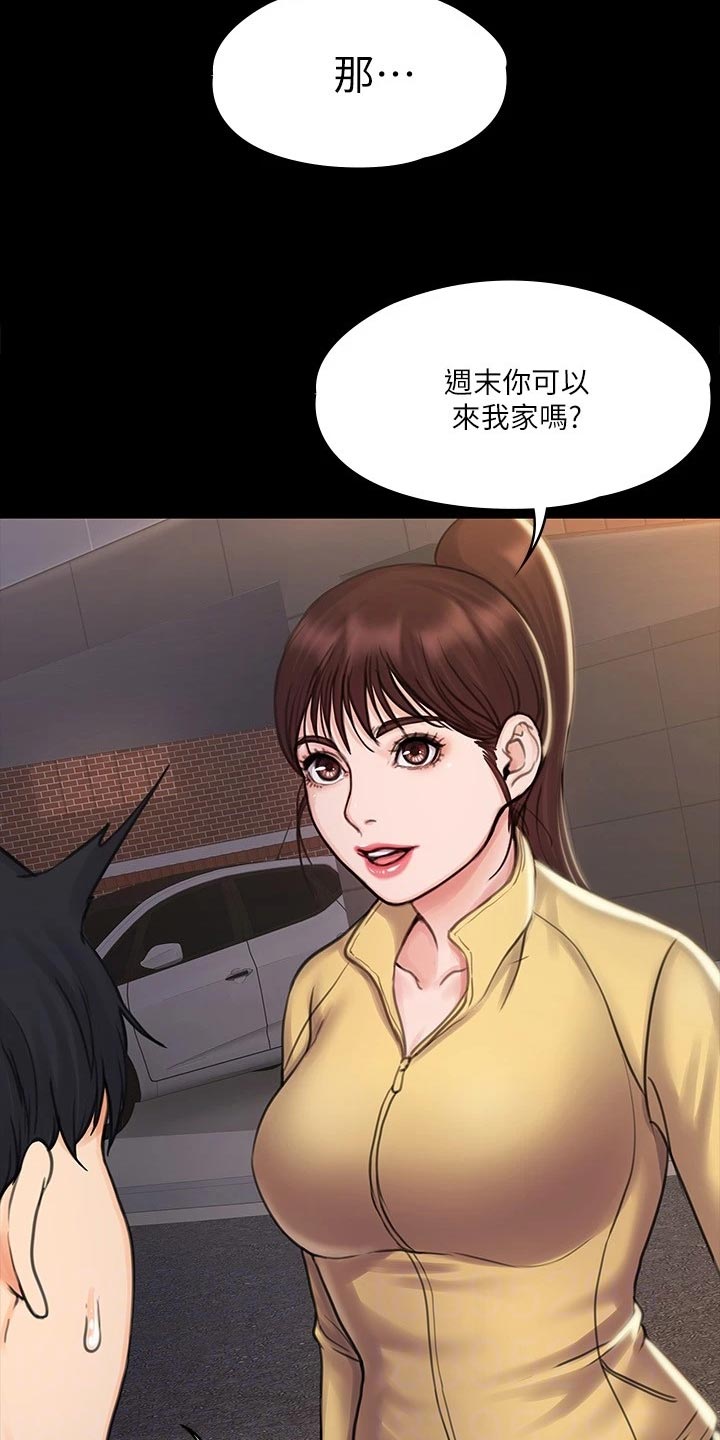 第39章：邀请4