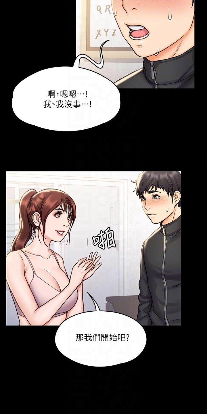 第40章：意外1