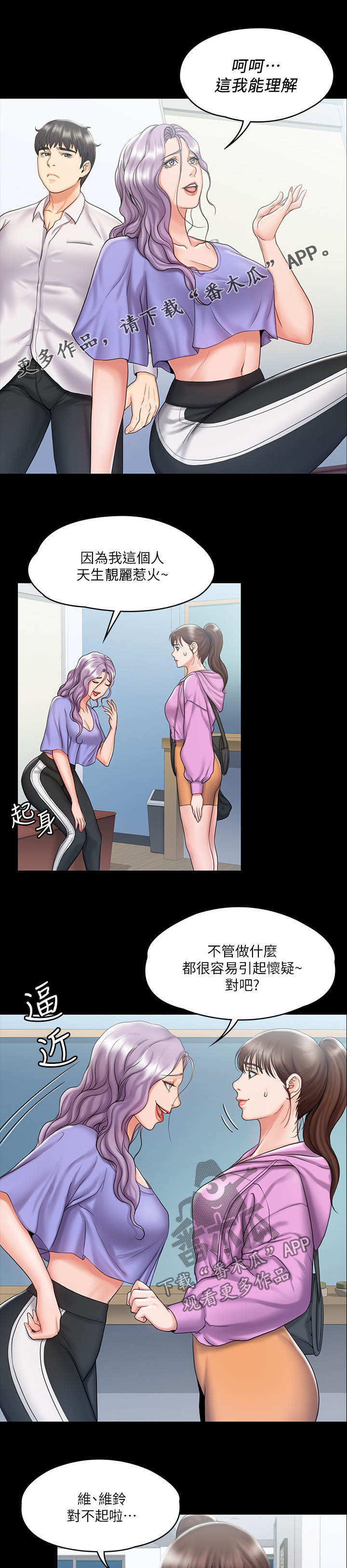 第31章：逃跑0