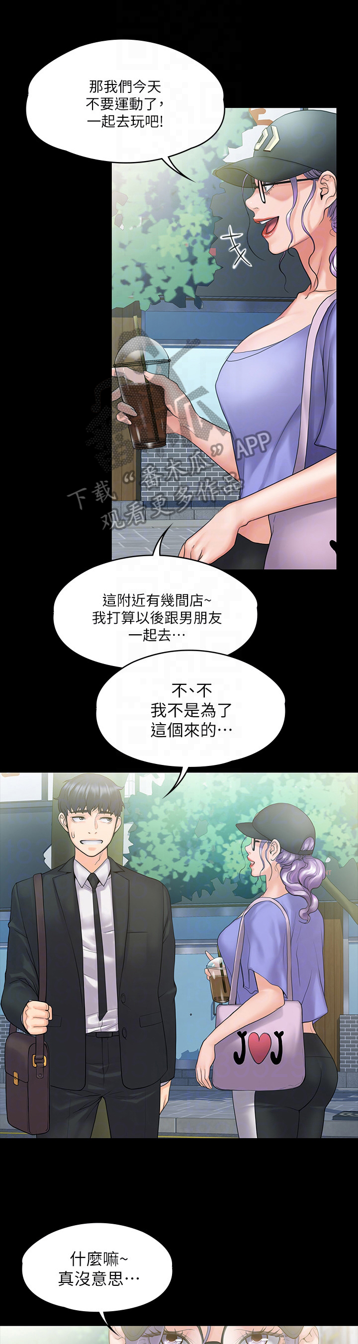 第21章：受不了3