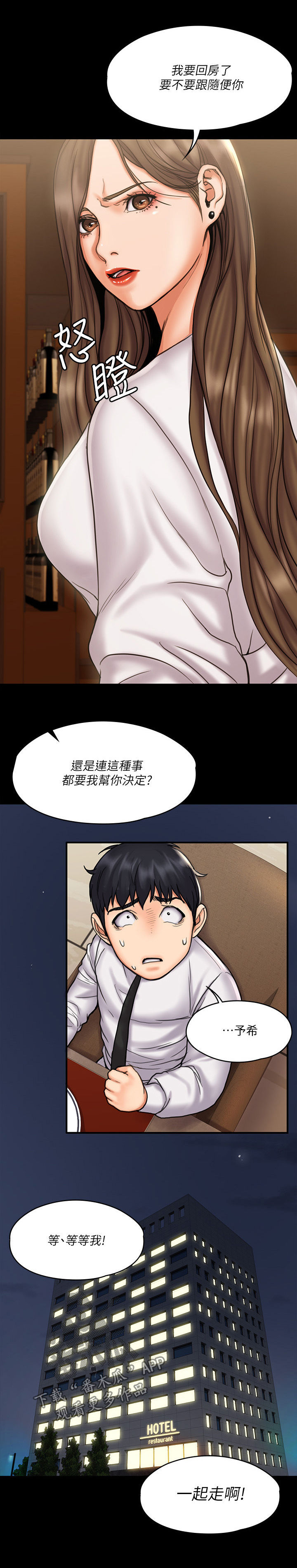 第34章：生气2