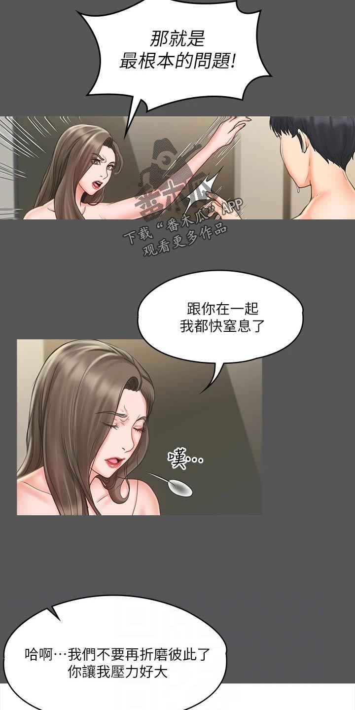 第42章：户外锻炼4