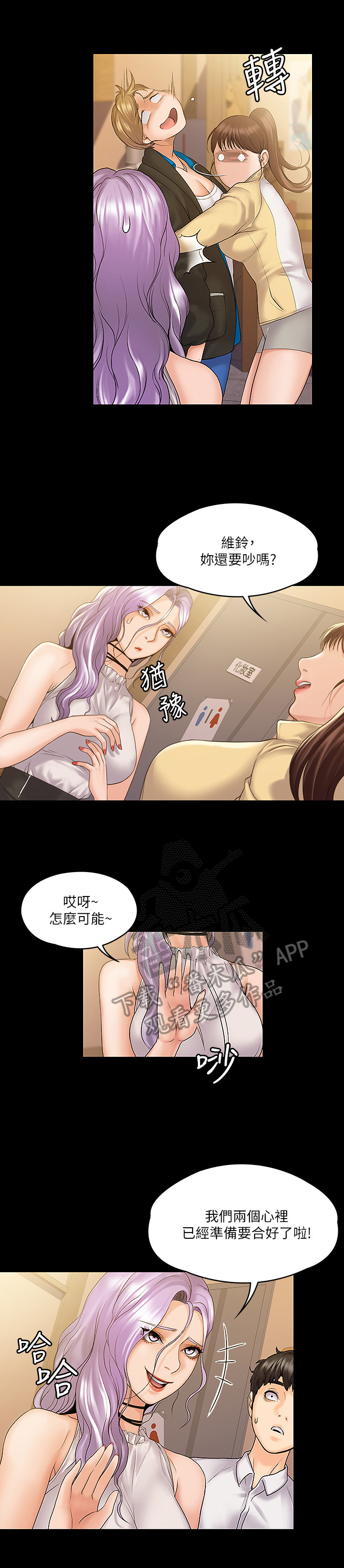 第19章：心情好4
