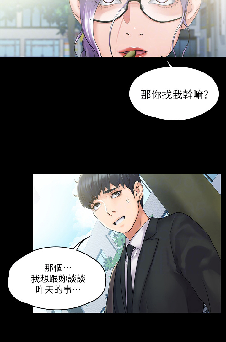 第21章：受不了4