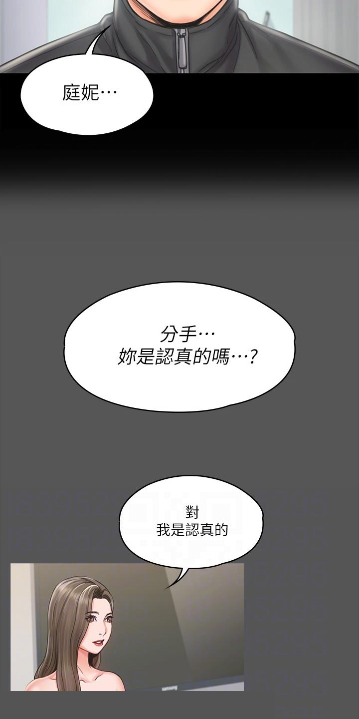 第42章：户外锻炼1