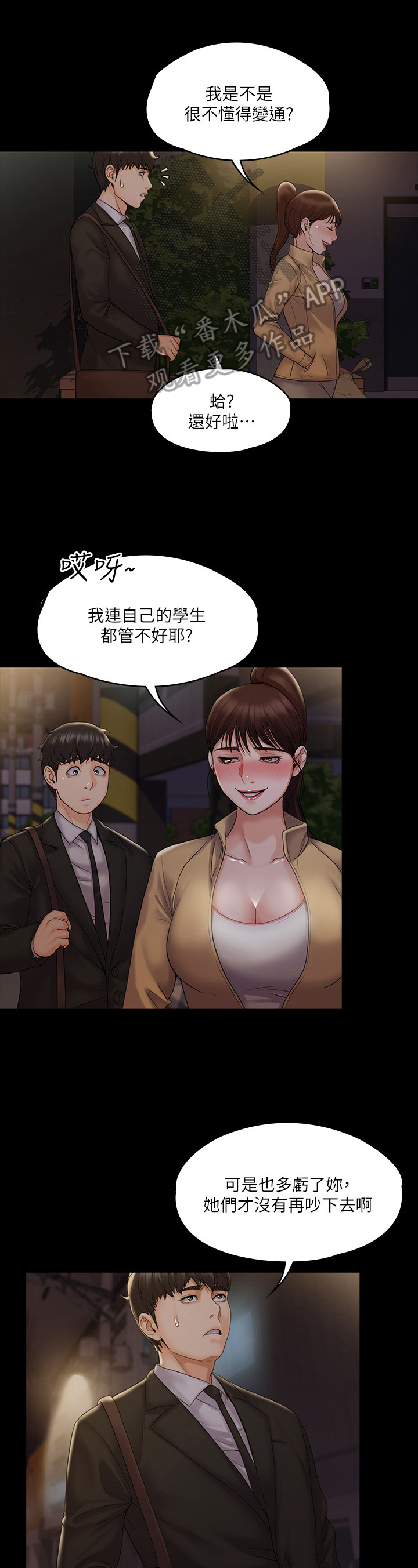 第20章：计划0