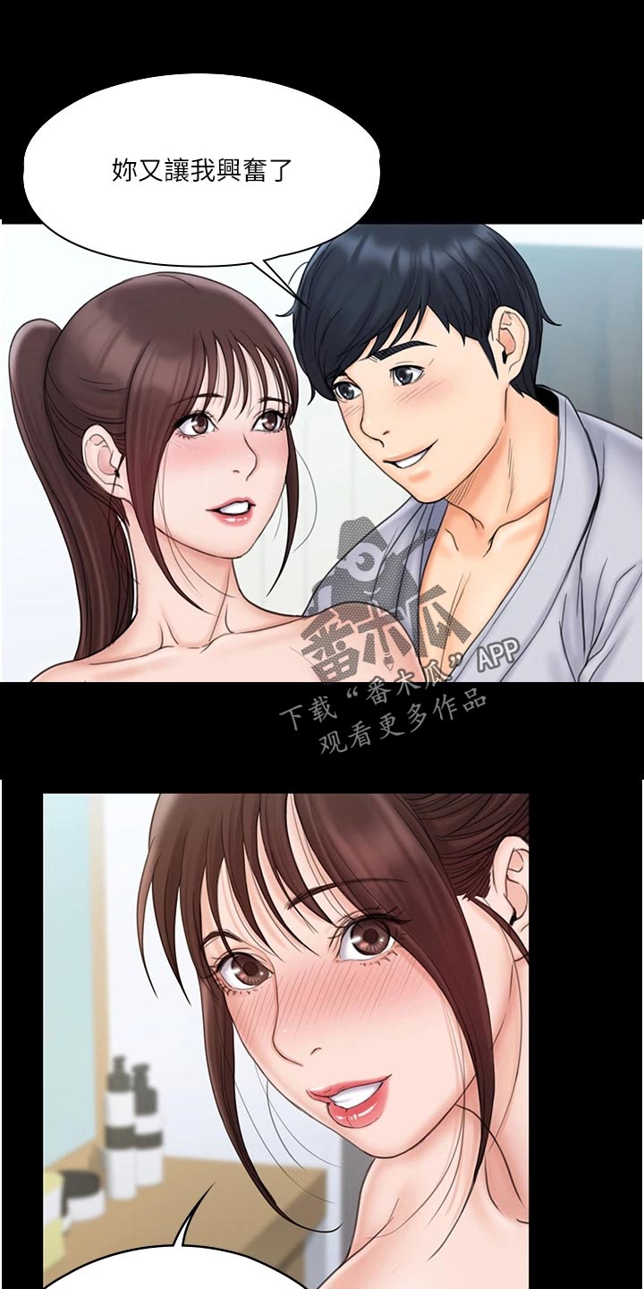 第53章：结婚【大结局】2
