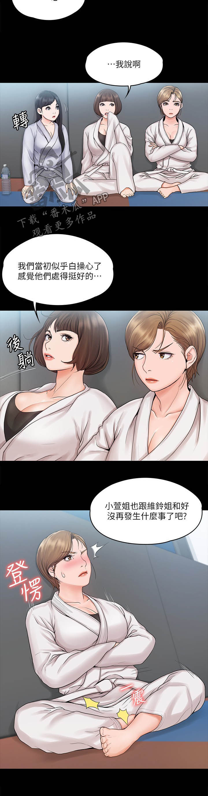 第38章：居家运动4