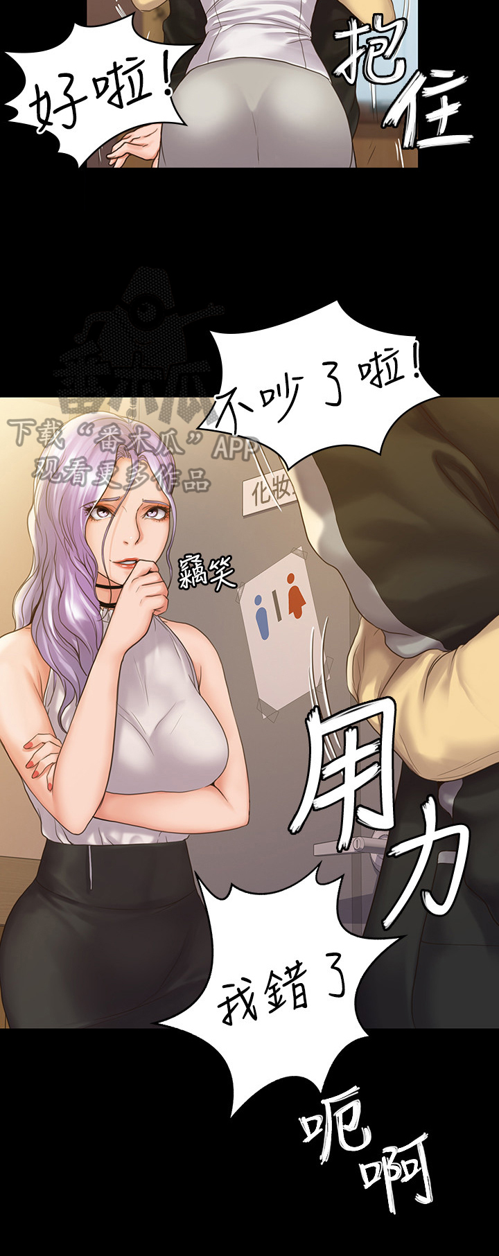 第19章：心情好3