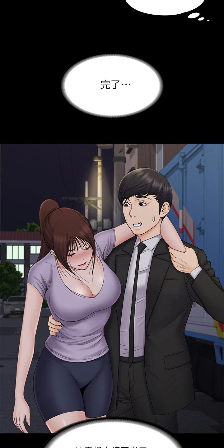 第48章：说不出的告白3