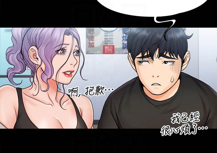 第37章：不排斥2