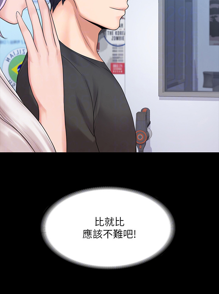 第25章：刺激3