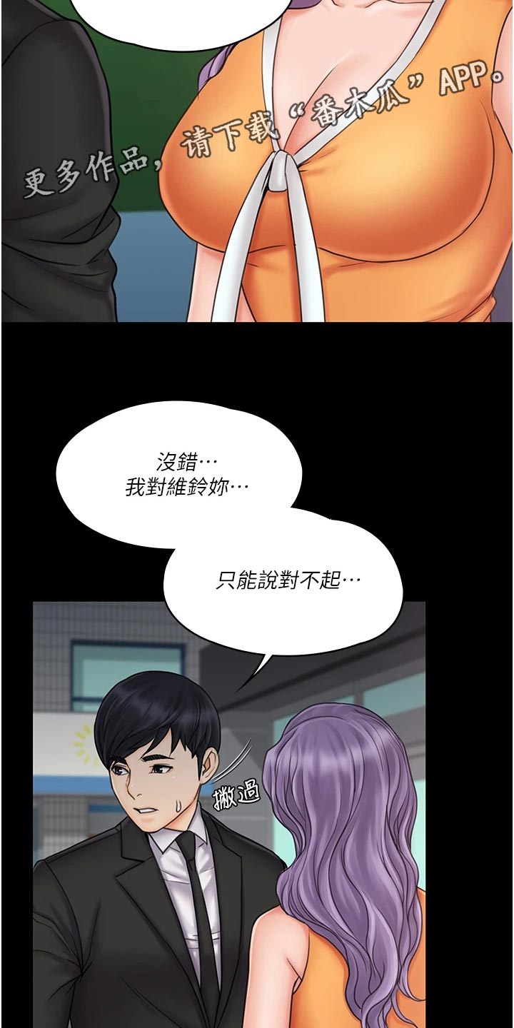 第52章：打情骂俏1