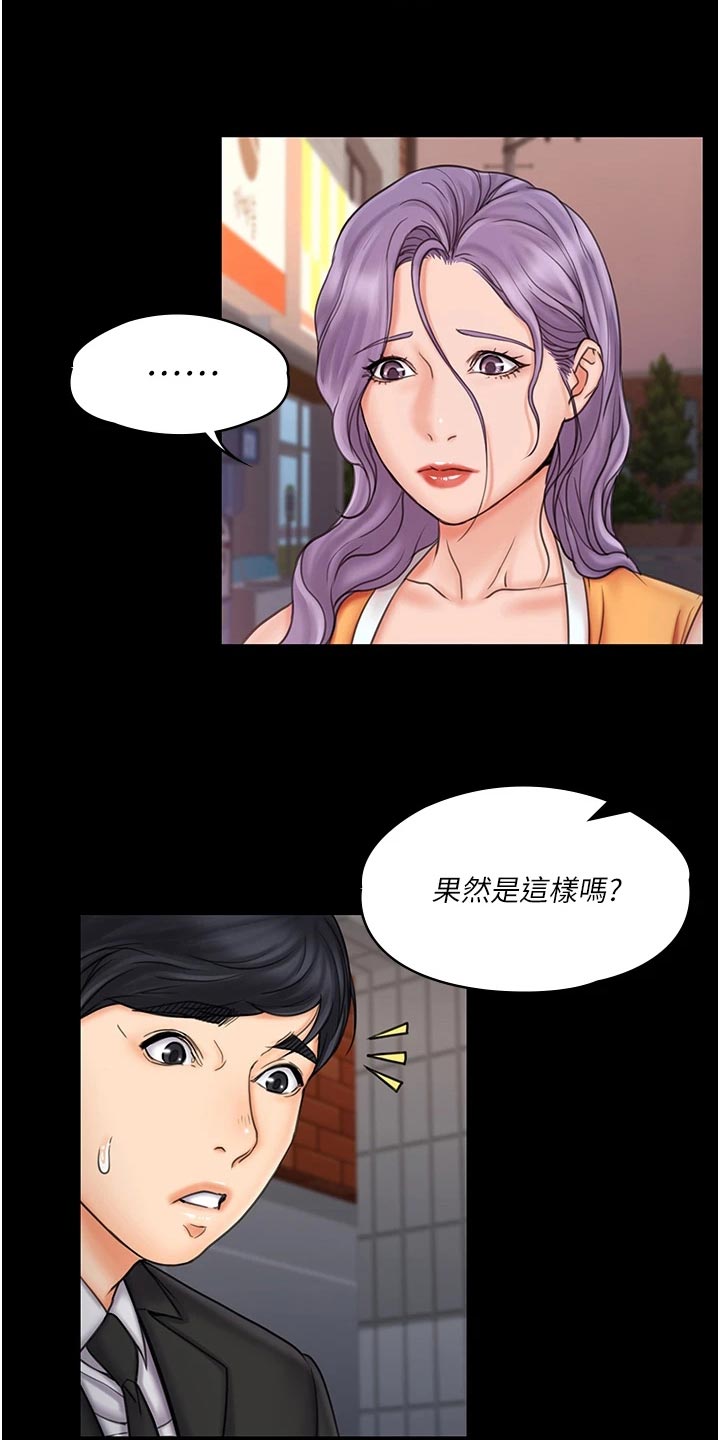 第52章：打情骂俏3
