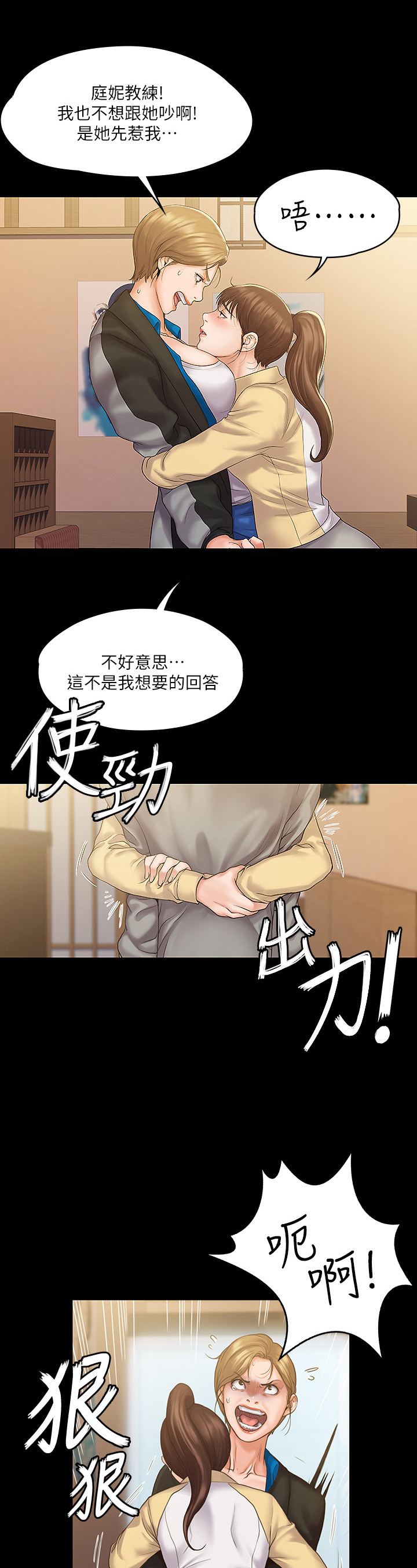 第19章：心情好2