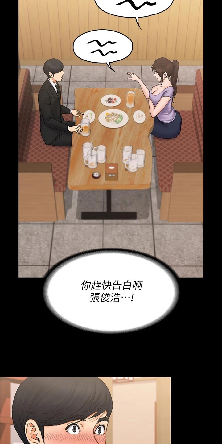 第48章：说不出的告白1