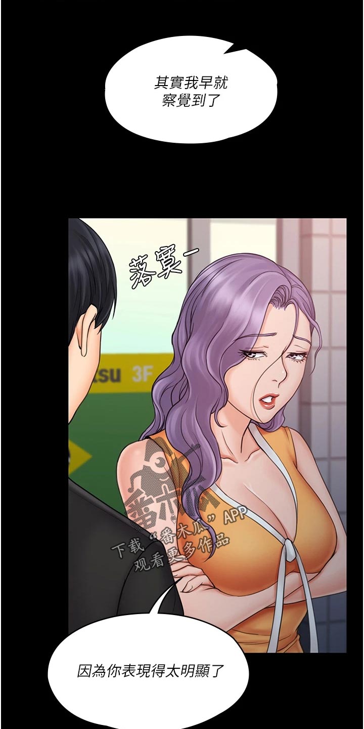 第52章：打情骂俏4