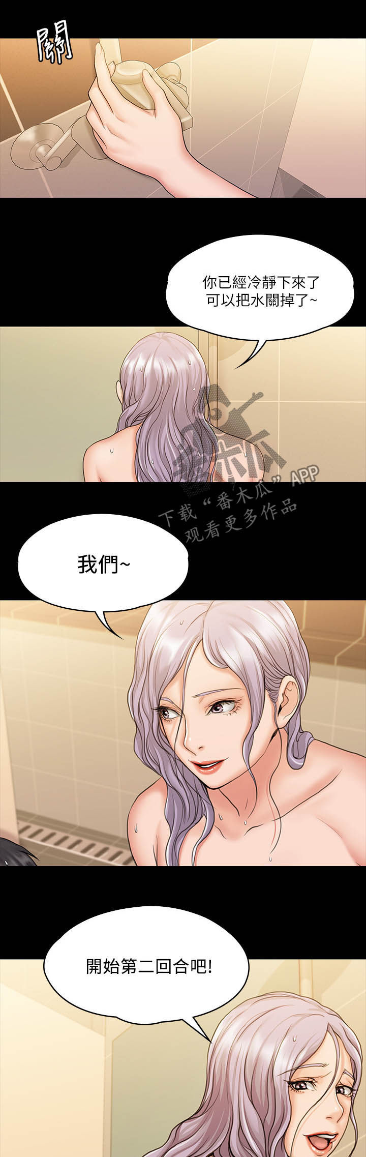 第29章：习惯4