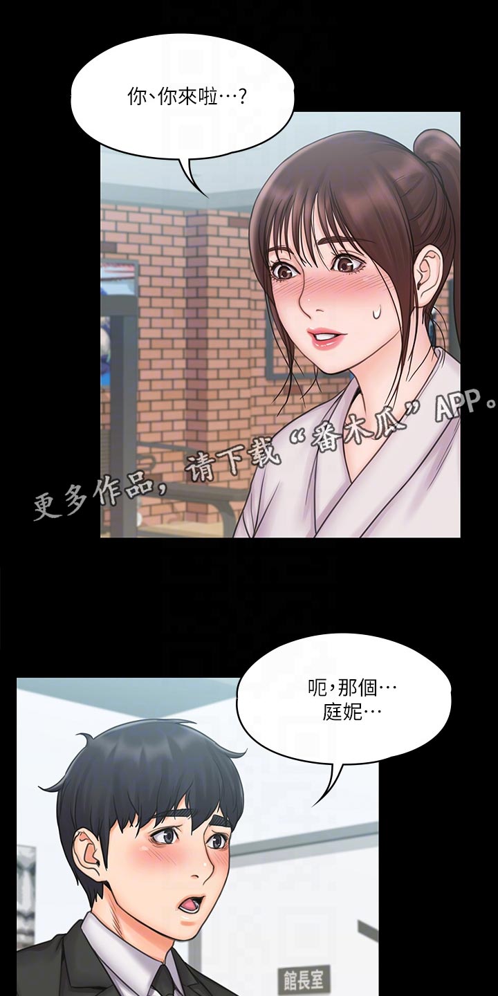 第44章：不寻常的气氛0