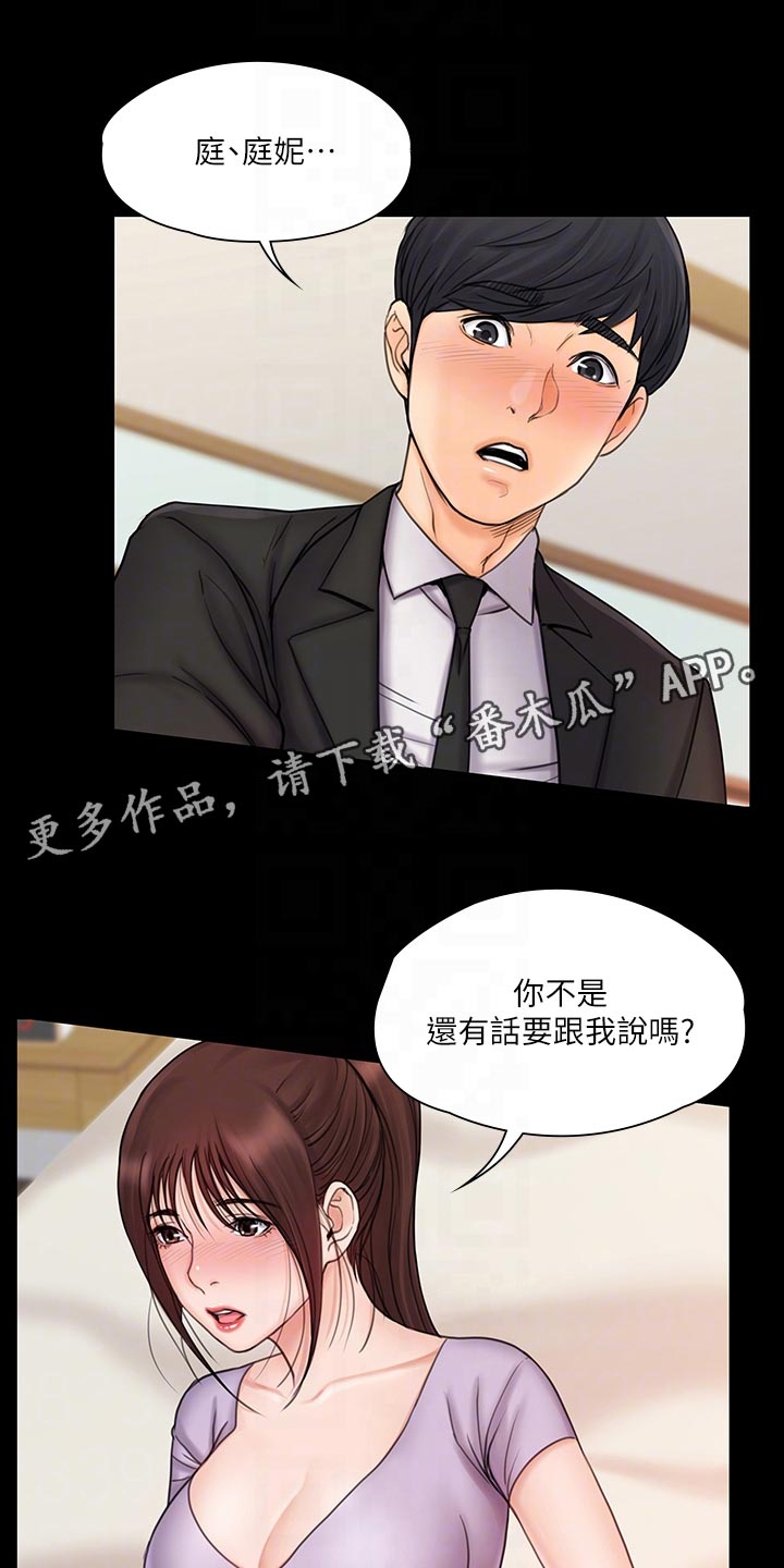 第49章：恋人0