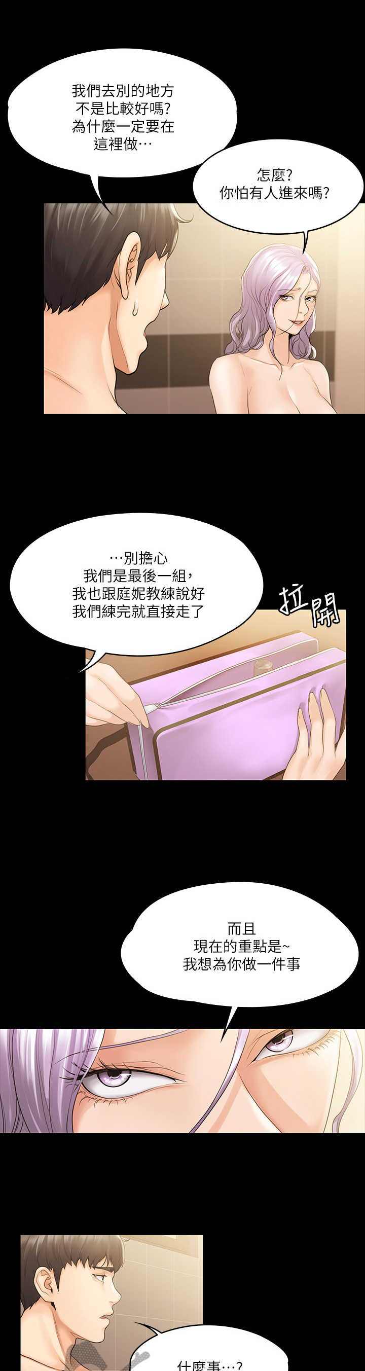 第27章：现在开始1