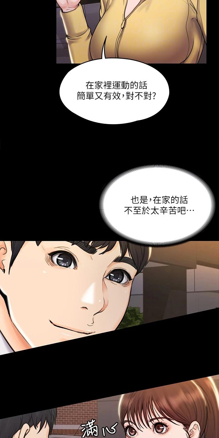 第39章：邀请2