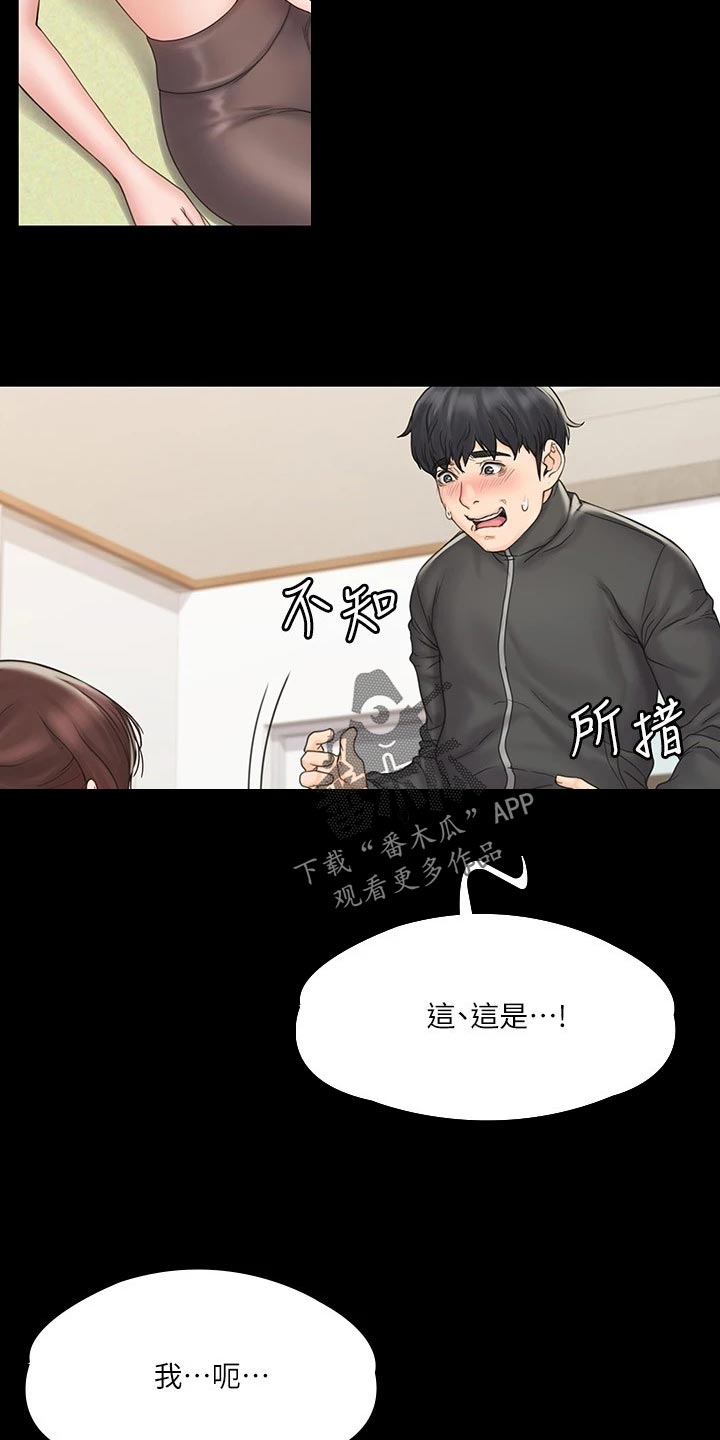 第41章：逃跑2