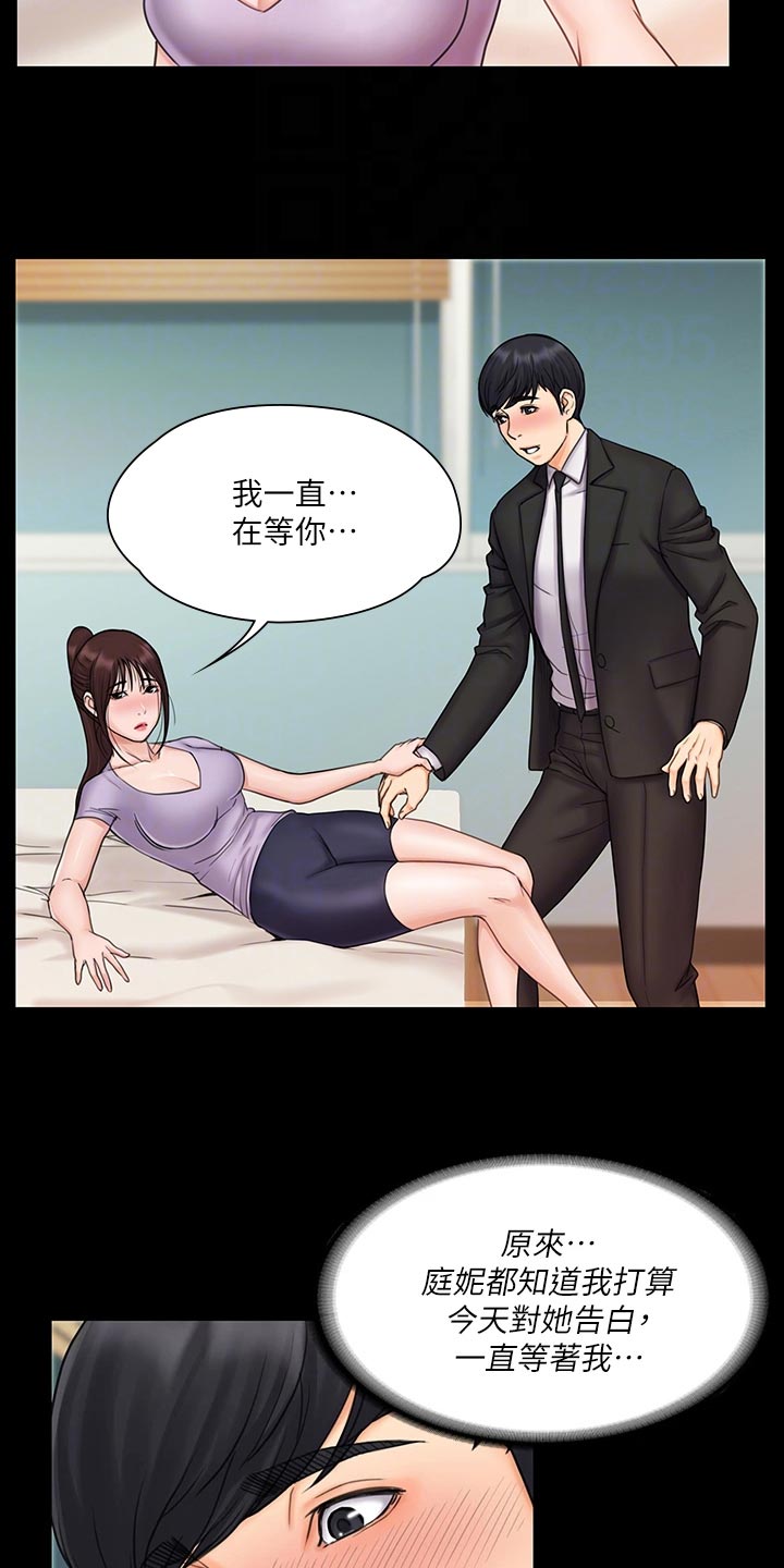 第49章：恋人1