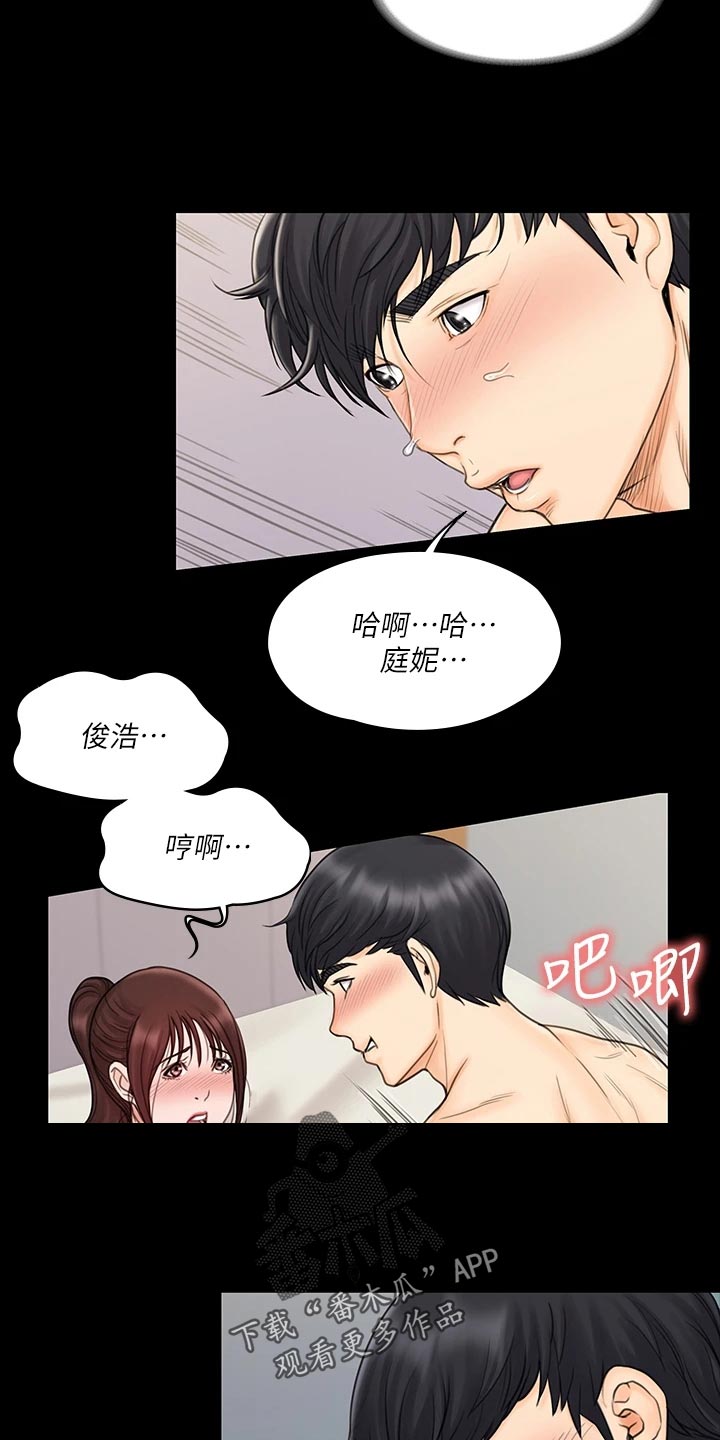 第50章：不知所措4