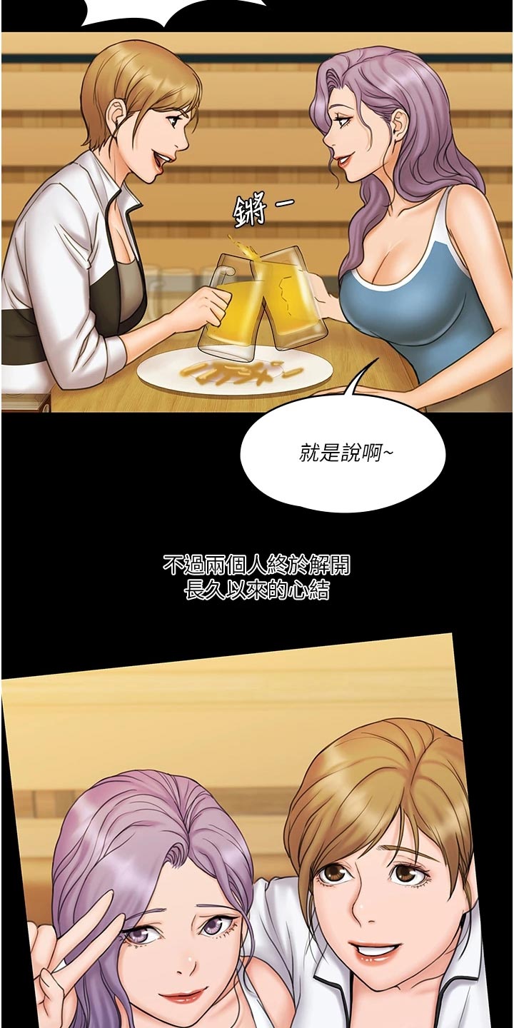 第53章：结婚【大结局】1