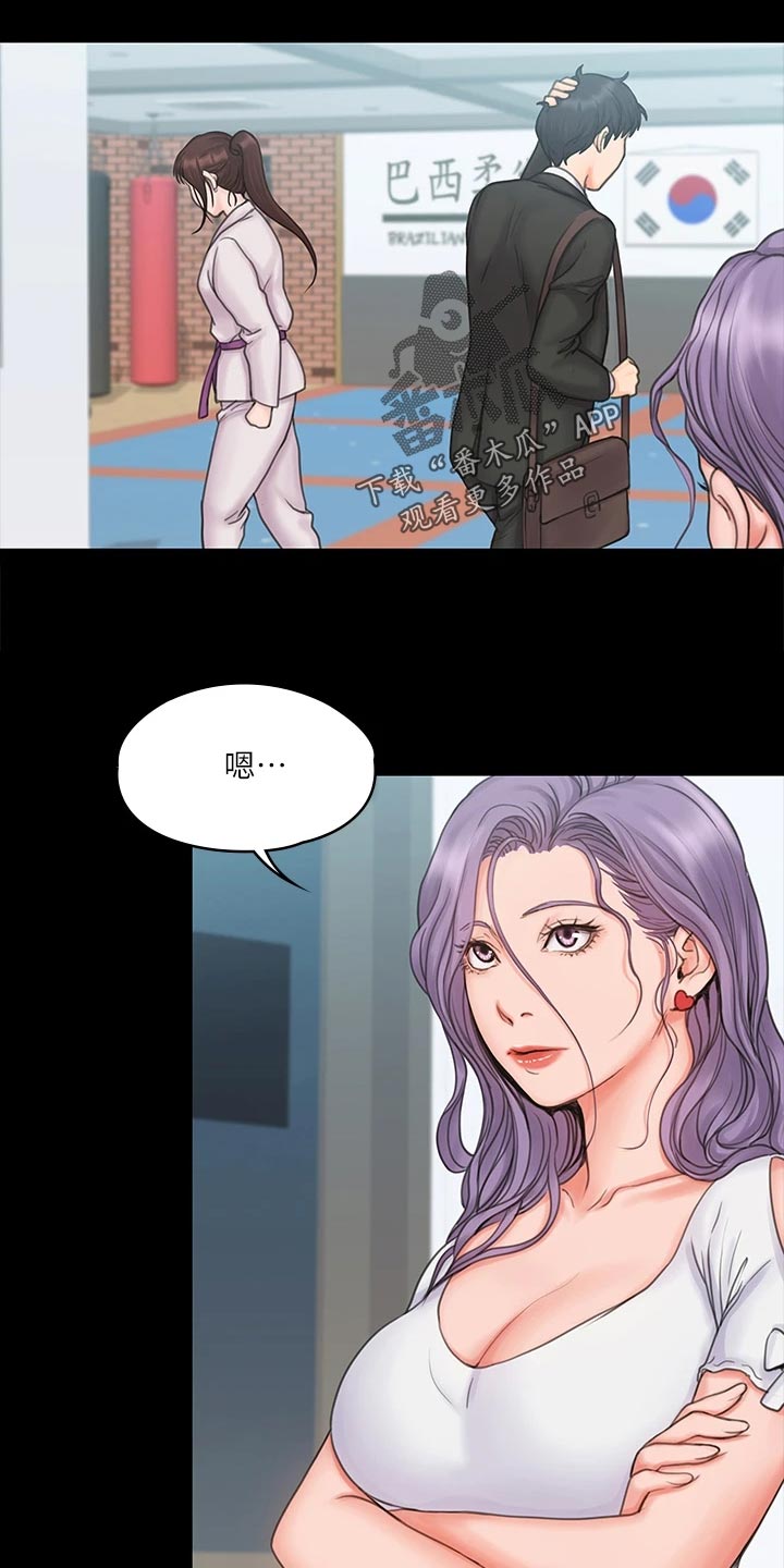 第44章：不寻常的气氛2