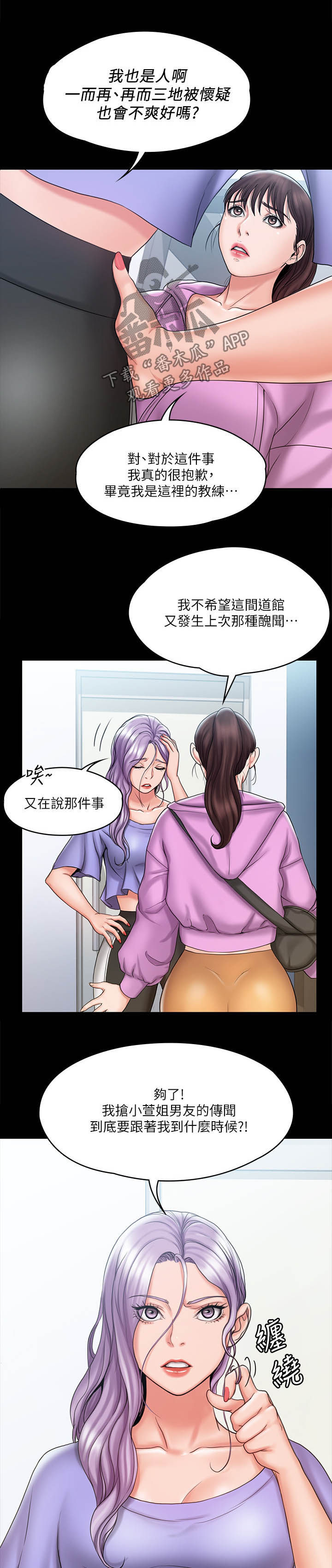 第31章：逃跑2