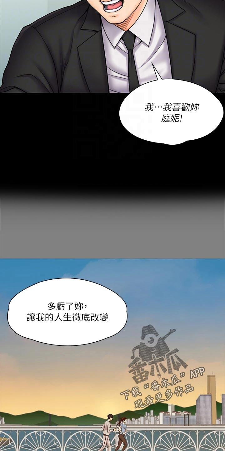第49章：恋人4