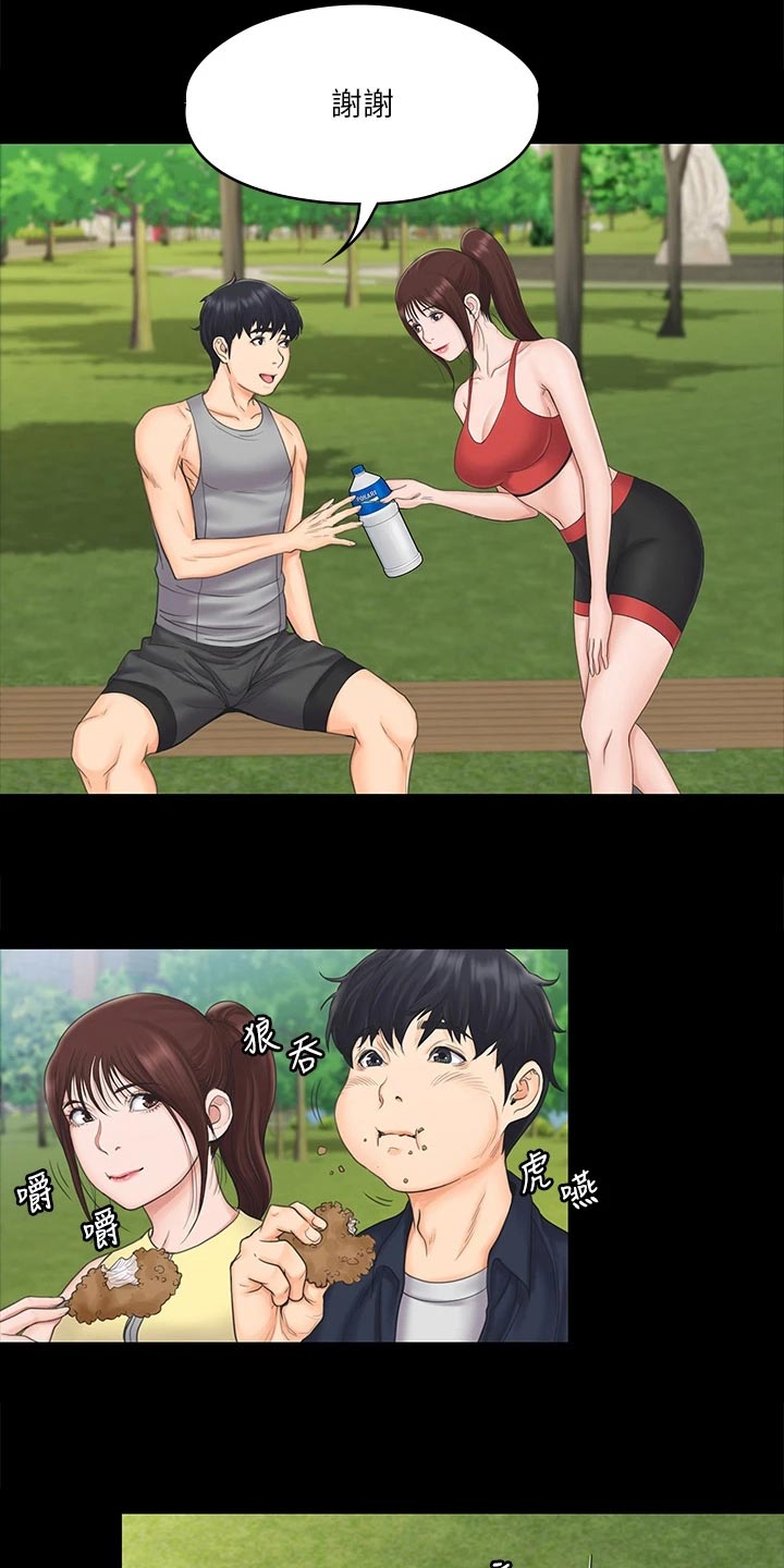 第48章：说不出的告白2