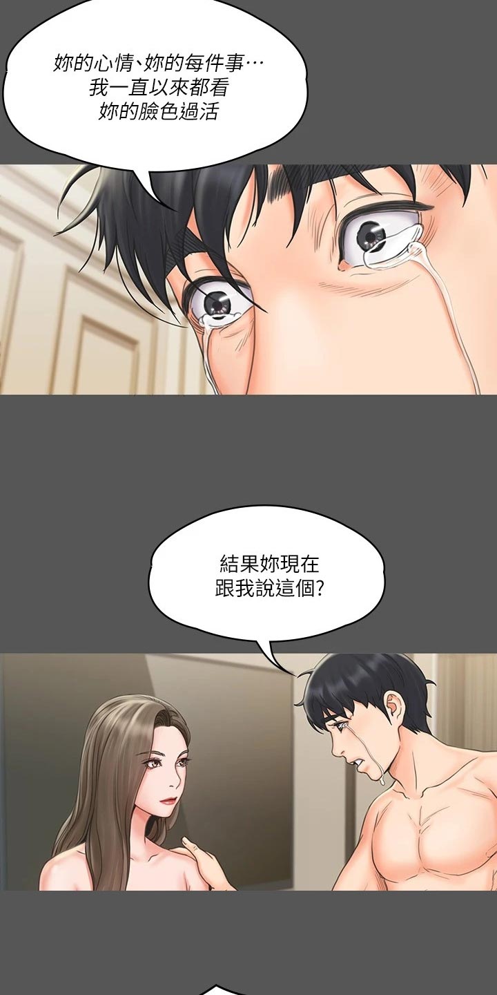 第42章：户外锻炼3
