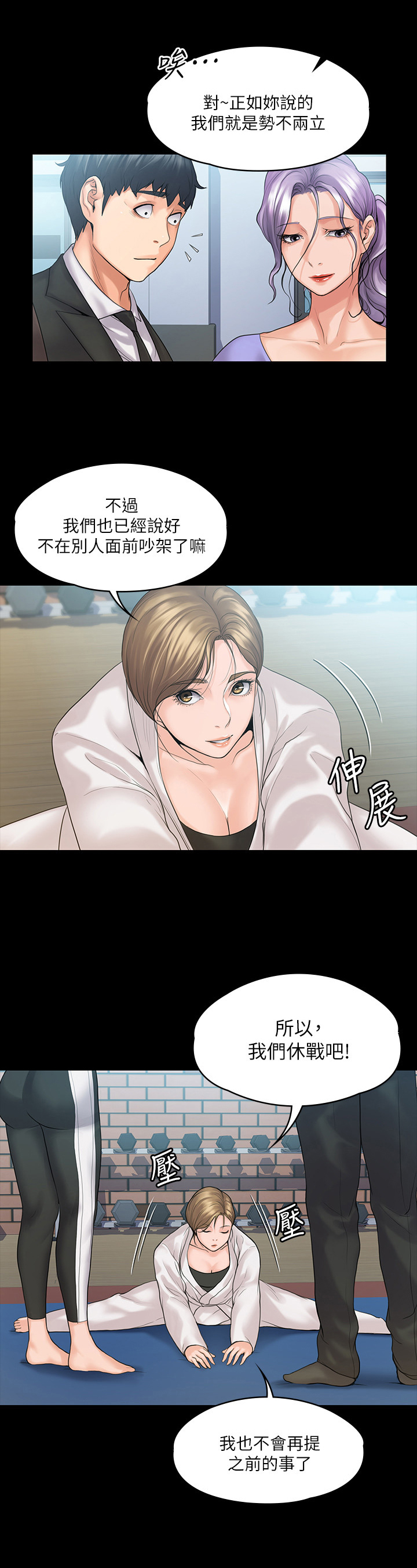 第24章：教导2