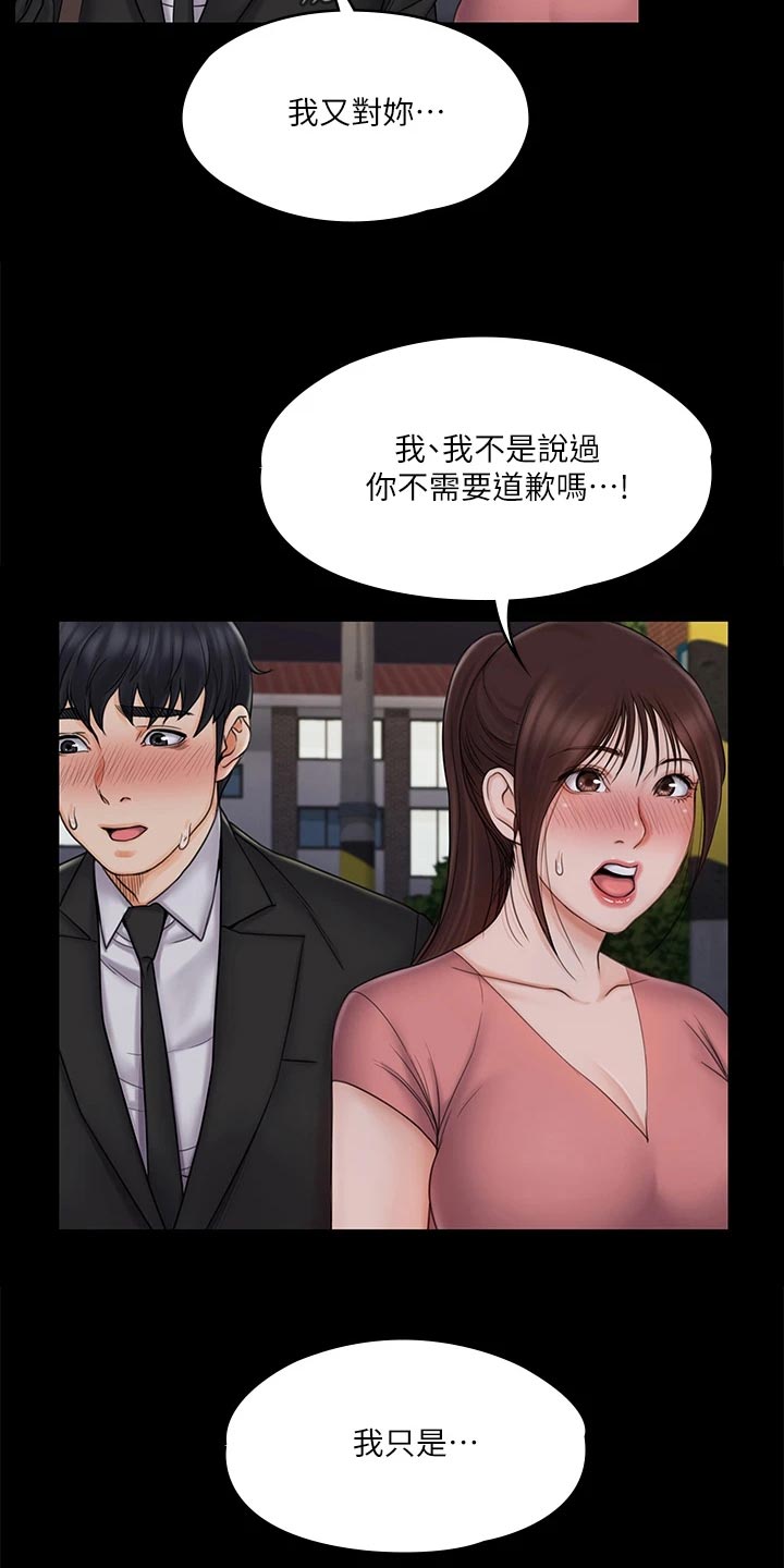第47章：坚持2