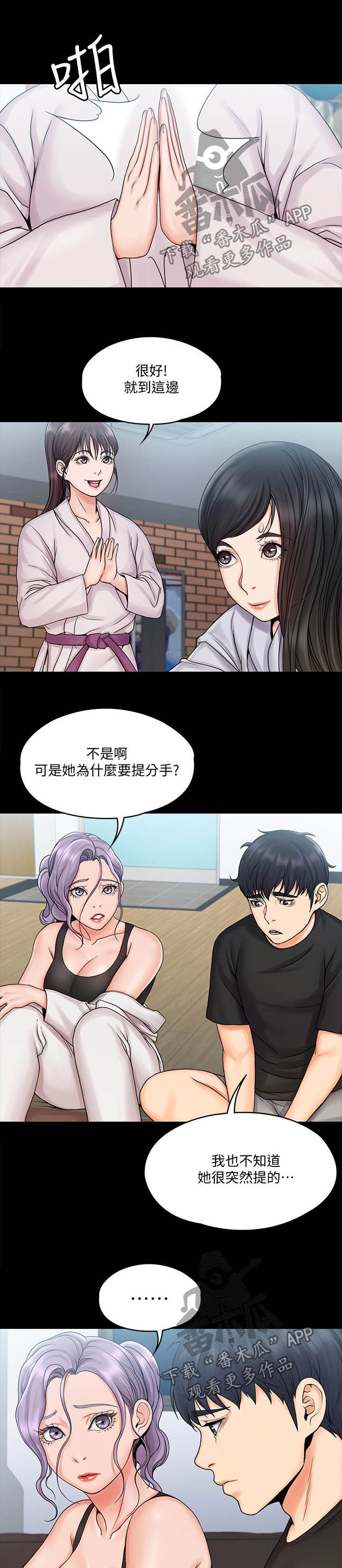 第37章：不排斥3