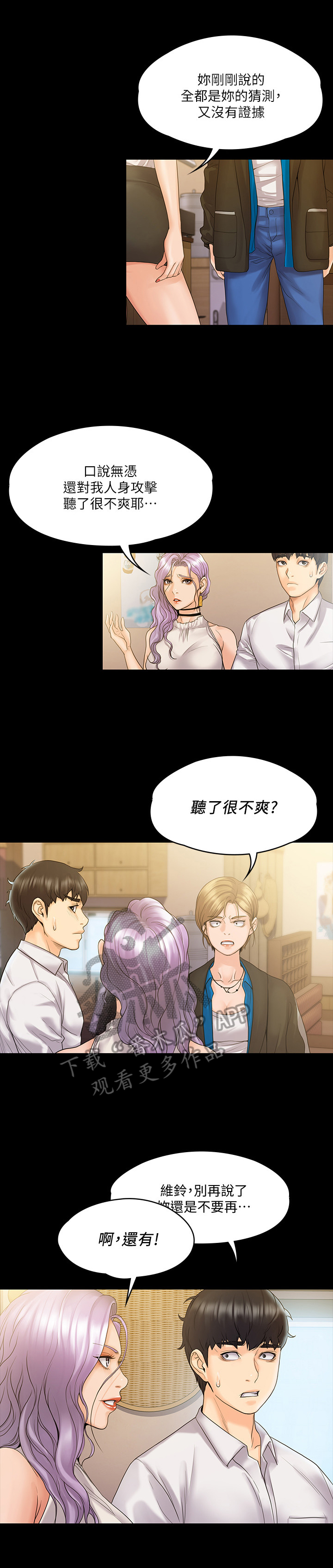 第18章：激怒2