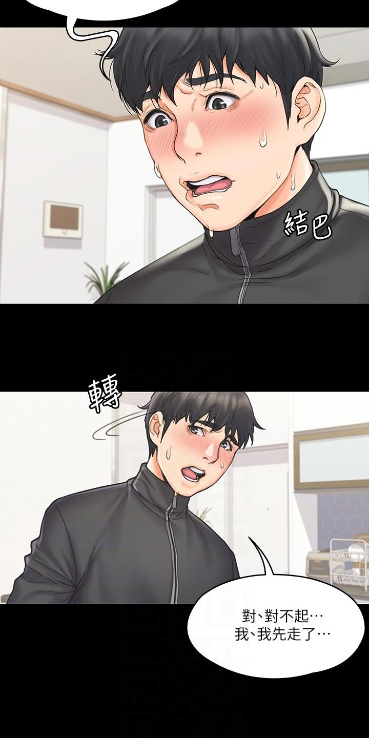 第41章：逃跑3