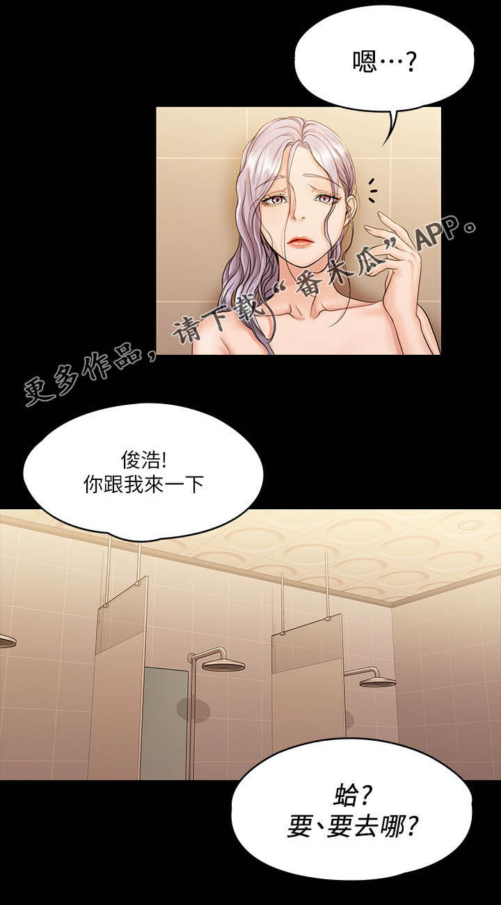第30章：误会0