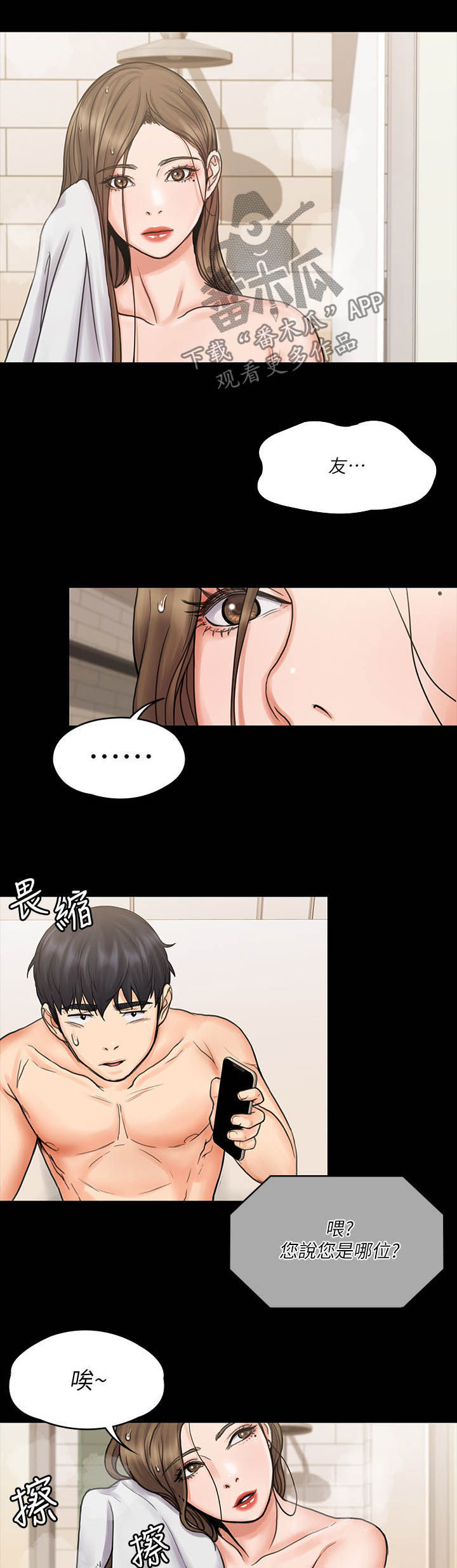 第36章：分手3