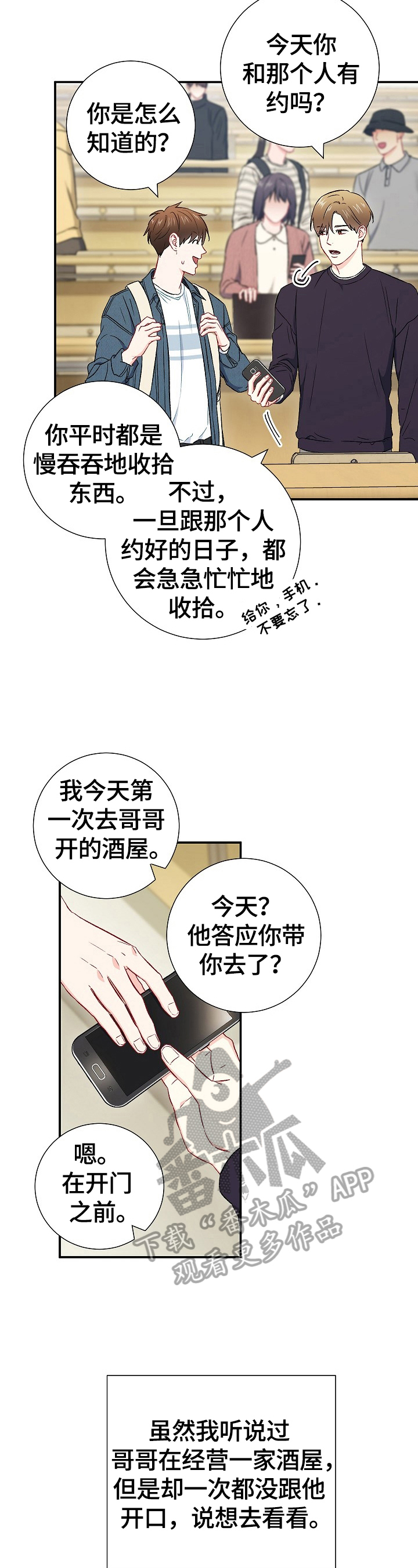 第65章：【第二季】参观1