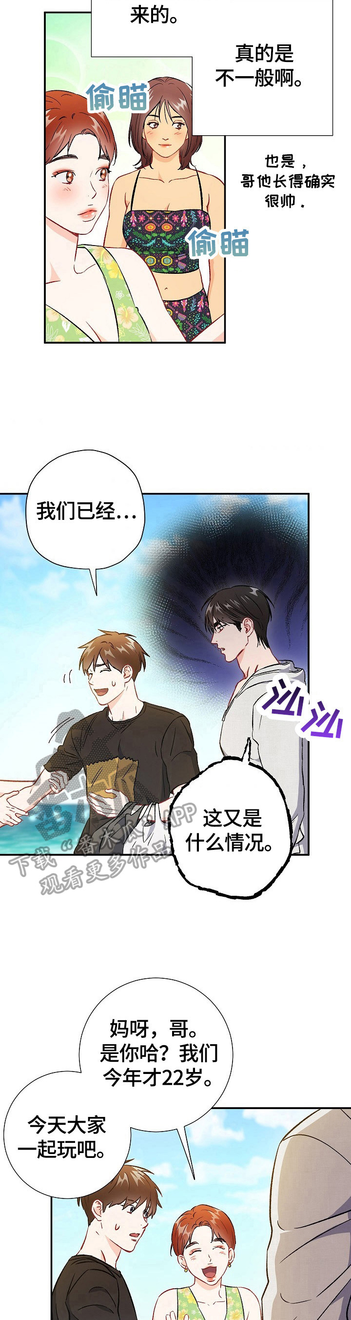 第74章：【第二季】赌气4