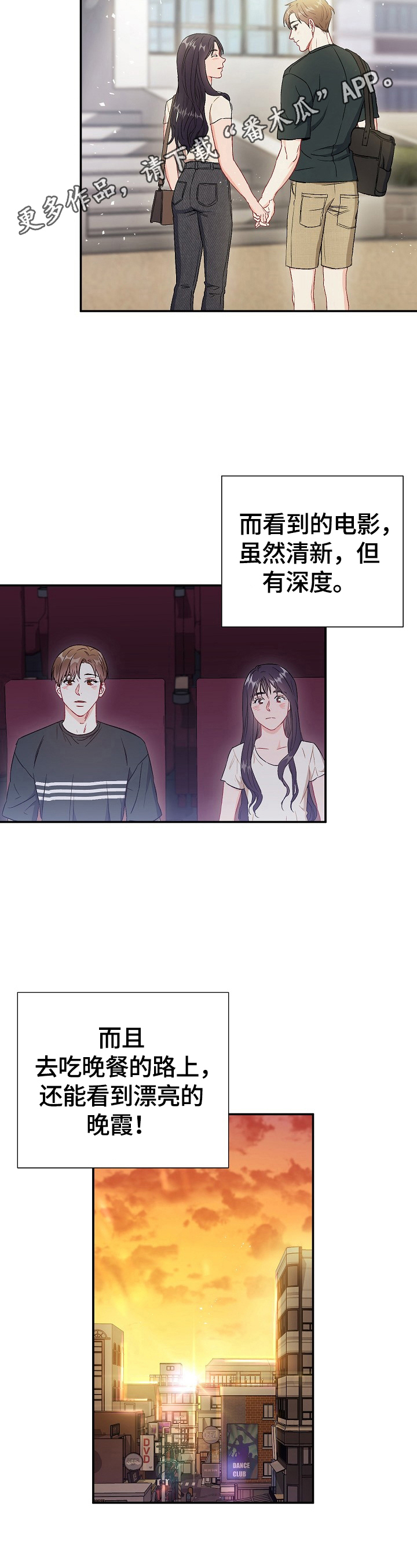 第77章：【第二季】不管了1